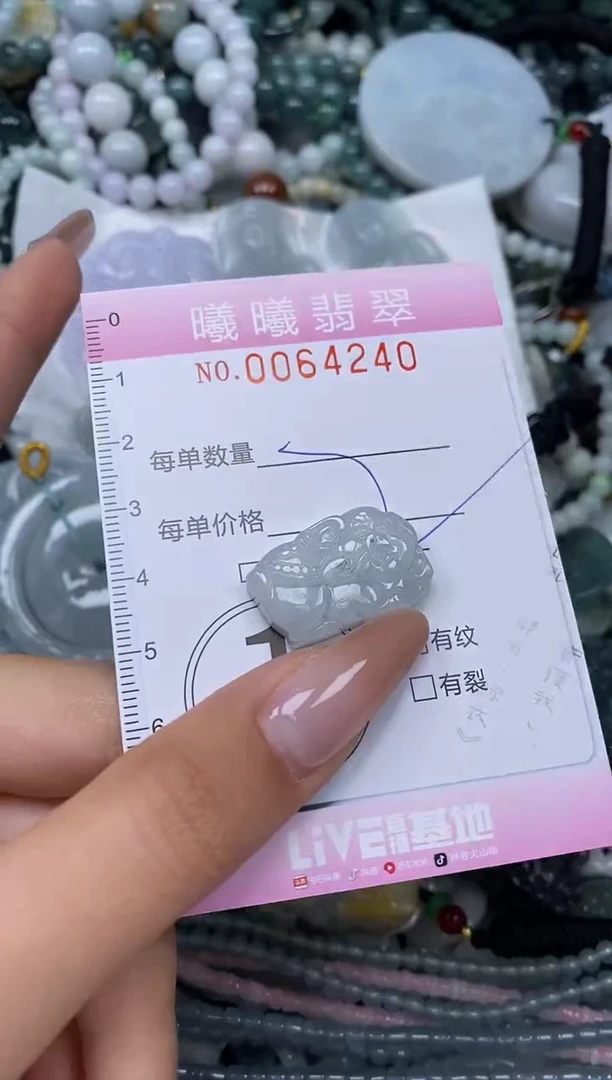 颈饰未镶嵌翡翠闪购0064240