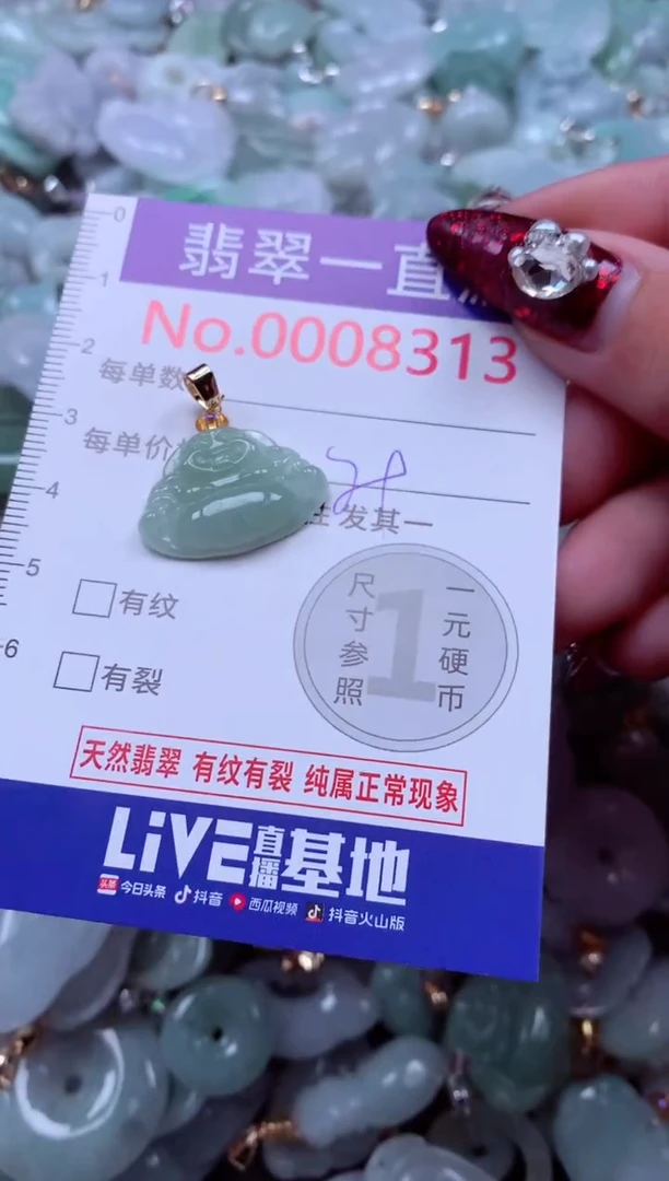 吊坠(不含链)未镶嵌翡翠8313