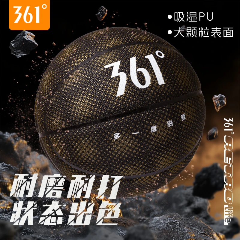 361度篮球青少年成人训练7号吸湿PU耐磨防滑室内外水泥地通用篮球