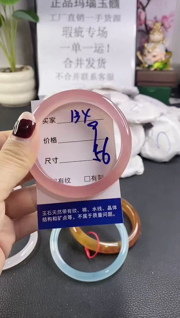 手镯玛瑙/玉髓未镶嵌134