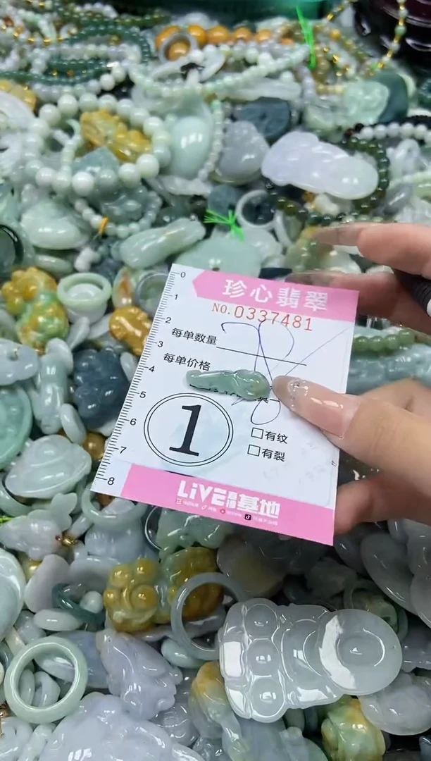 颈饰未镶嵌翡翠闪购0337481