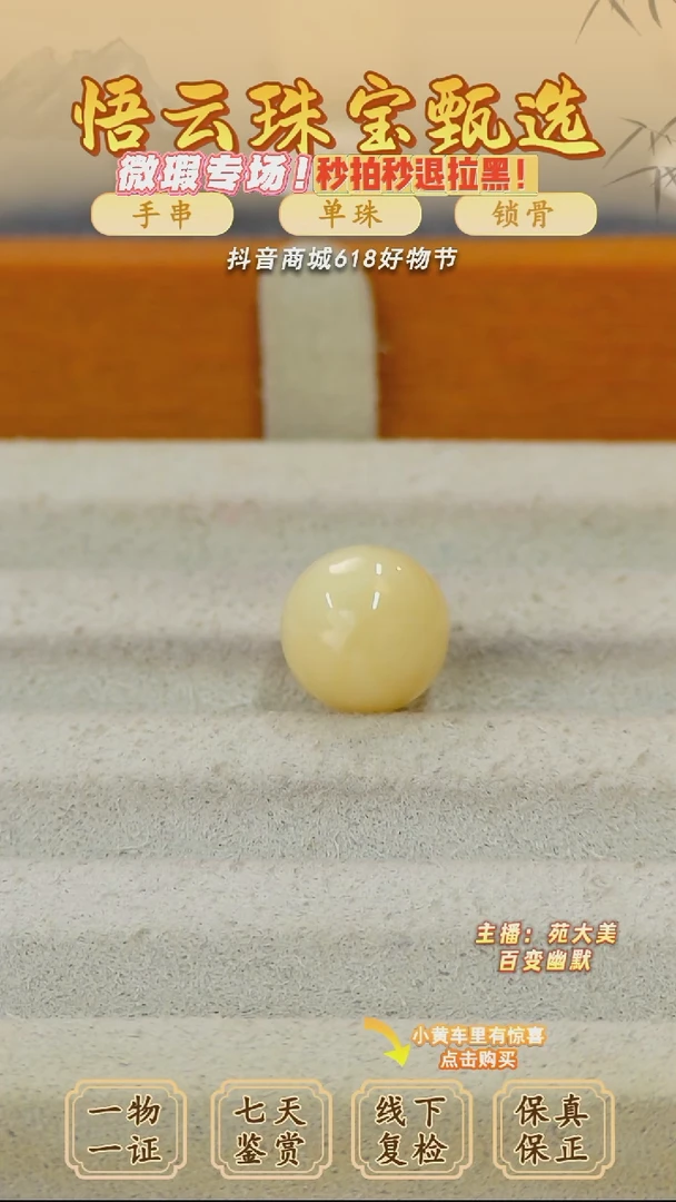 未镶嵌蜜蜡裸石俄料微瑕