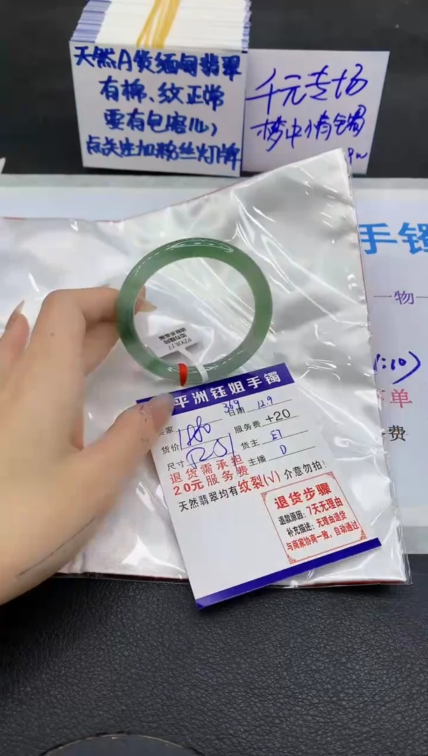 未镶嵌手镯翡翠1