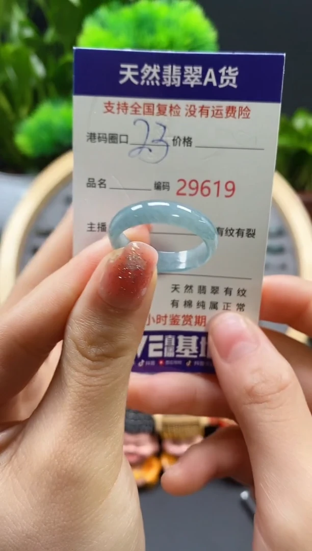 【闪购商品】翡翠戒指未镶嵌天然翡翠戒圈9619