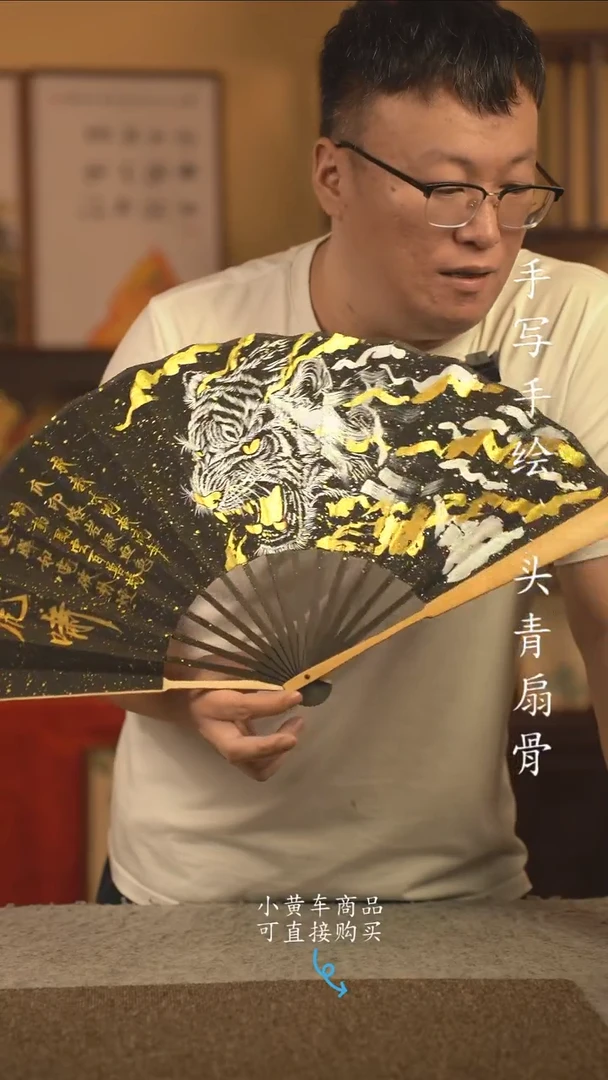 书法10寸扇子国潮书法摆件 编号玉竹虎啸