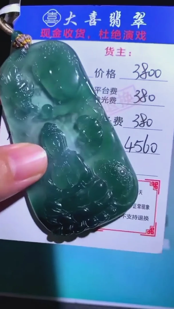 未镶嵌定制翡翠-毛货-不退不换-