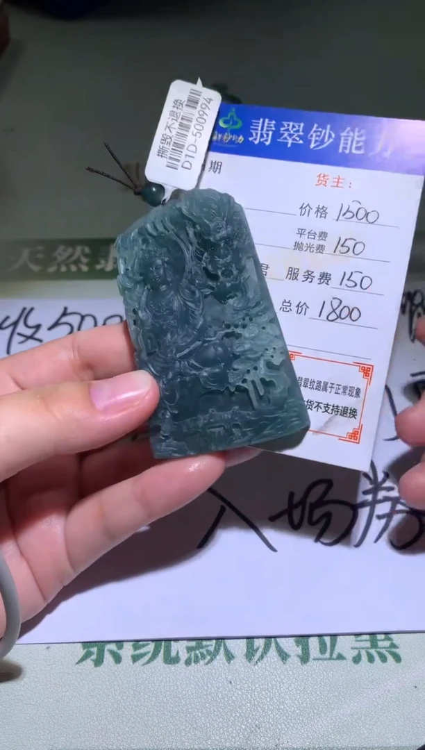 未镶嵌定制翡翠毛货-不退不换
