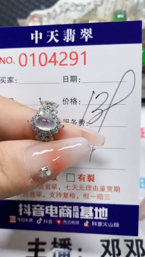 【闪购商品】翡翠戒指银S925镶嵌4291