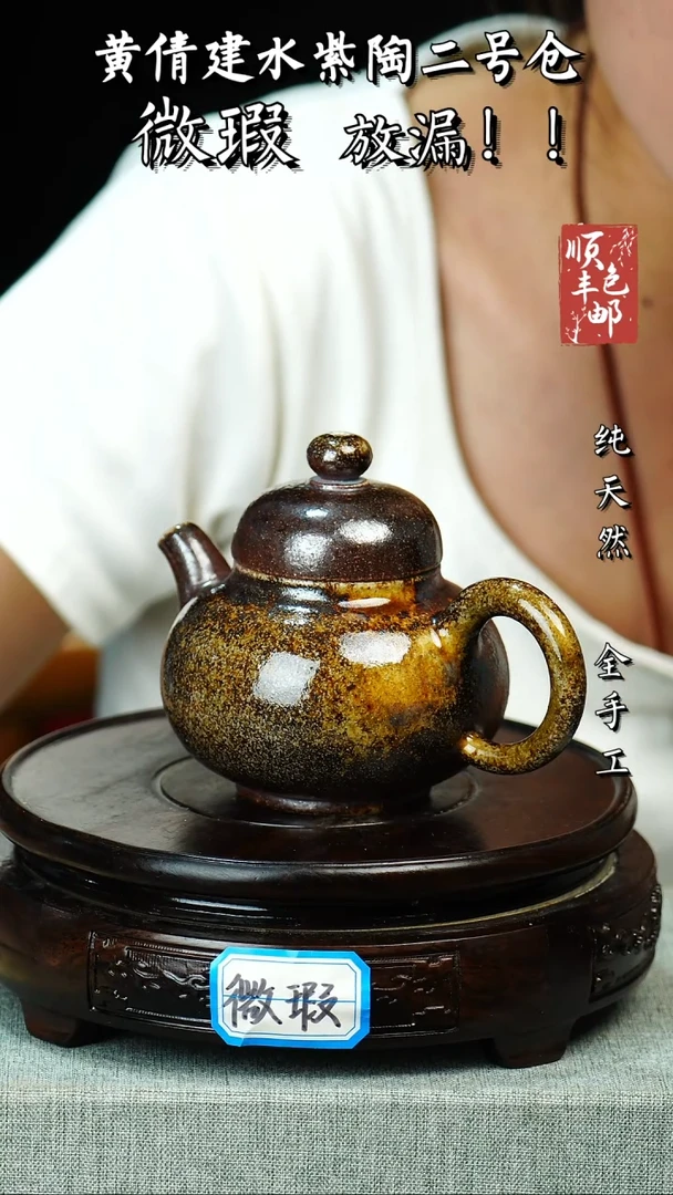 壶黄倩建水紫陶微瑕 54