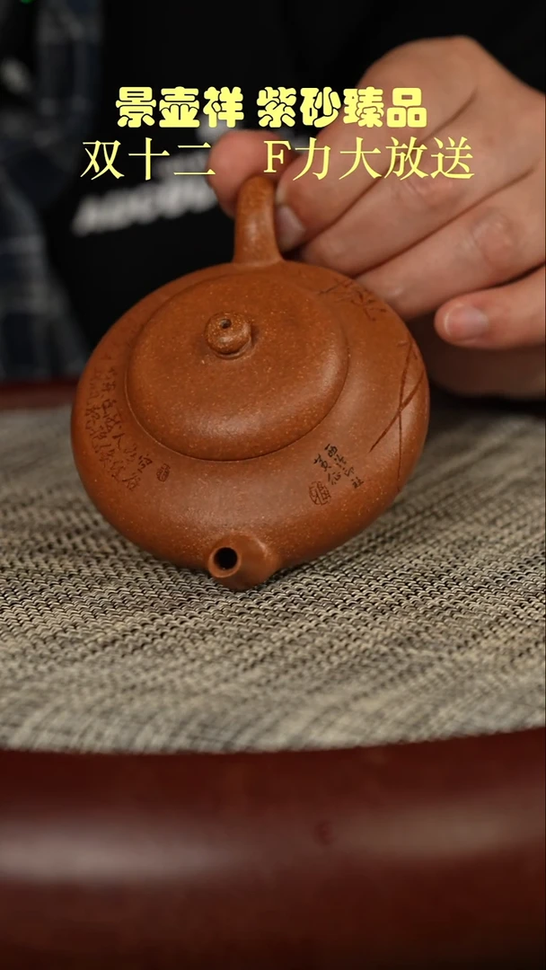茶壶紫砂沉香泥  扁灯