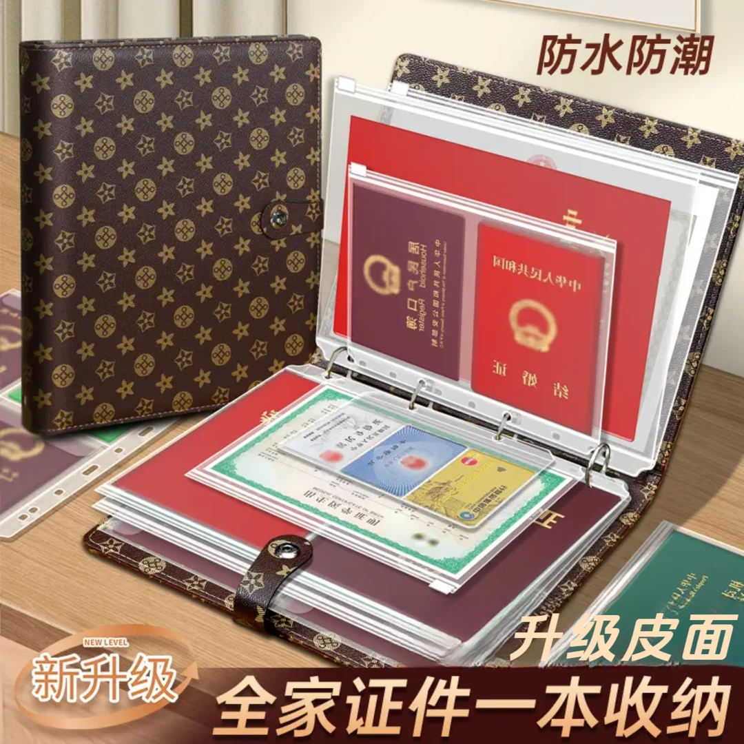 【一本全收纳】卡包文件宝宝出生证明护照驾驶证证件收纳包活页册子
