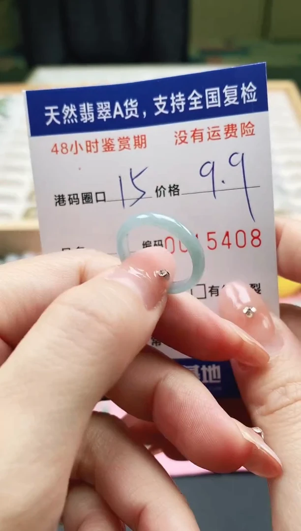 未镶嵌戒指翡翠天然A货翡翠戒圈5418