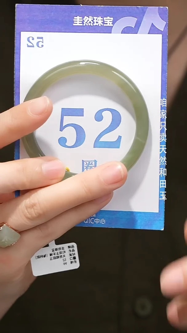 未镶嵌手镯和田玉0856