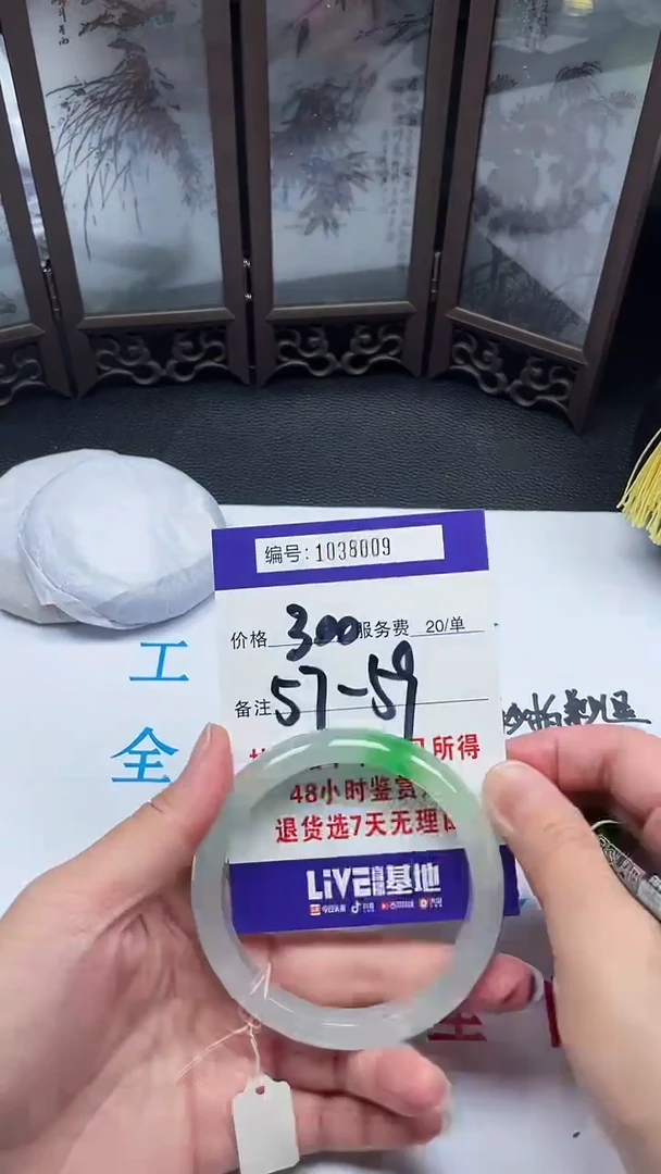 57-59圈口拍下所见即所得