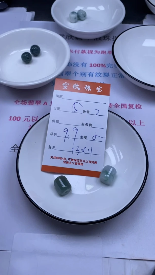颈饰未镶嵌翡翠雪欣散珠定制diy