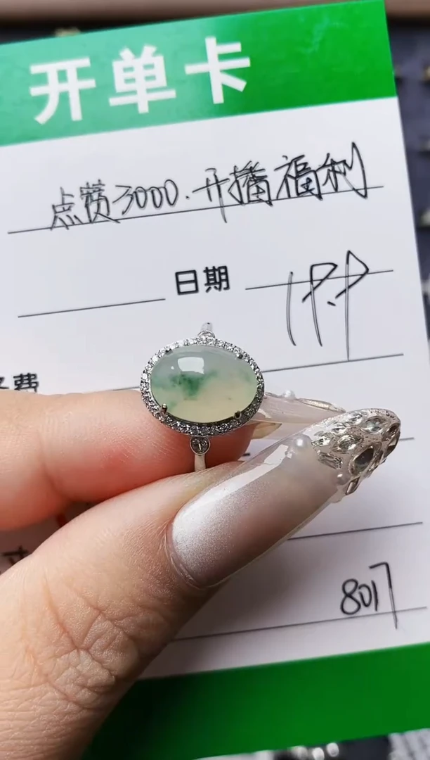 银S925镶嵌戒指翡翠8017