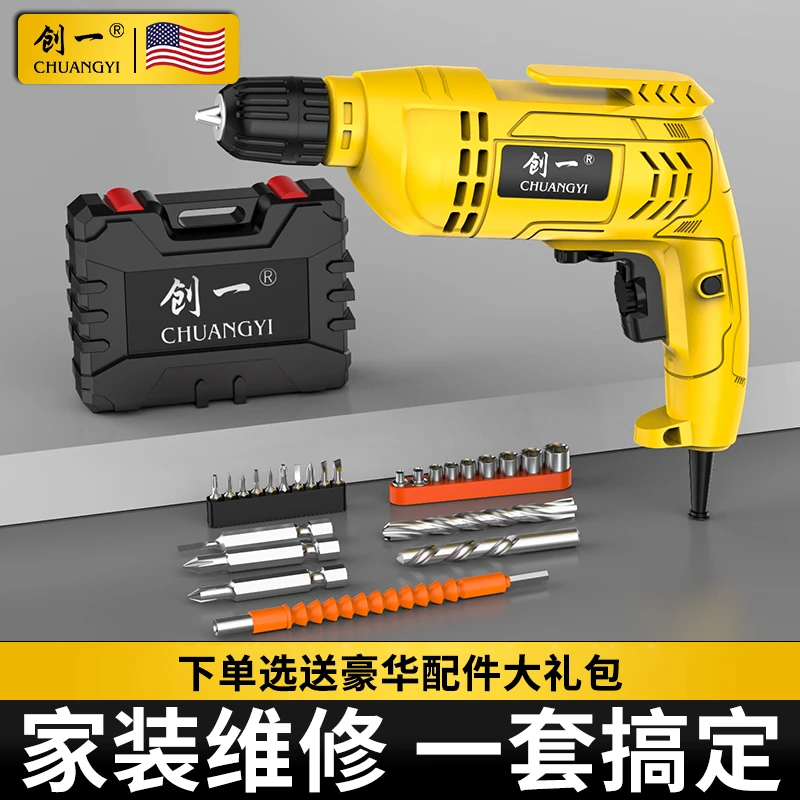 电钻机手电钻家用冲击钻打孔插电手枪钻多功能电动工具小型电钻