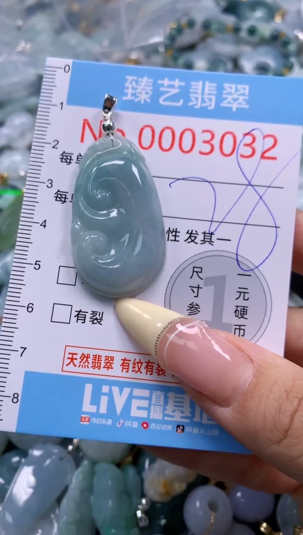 翡翠未镶嵌颈饰含绳0003032