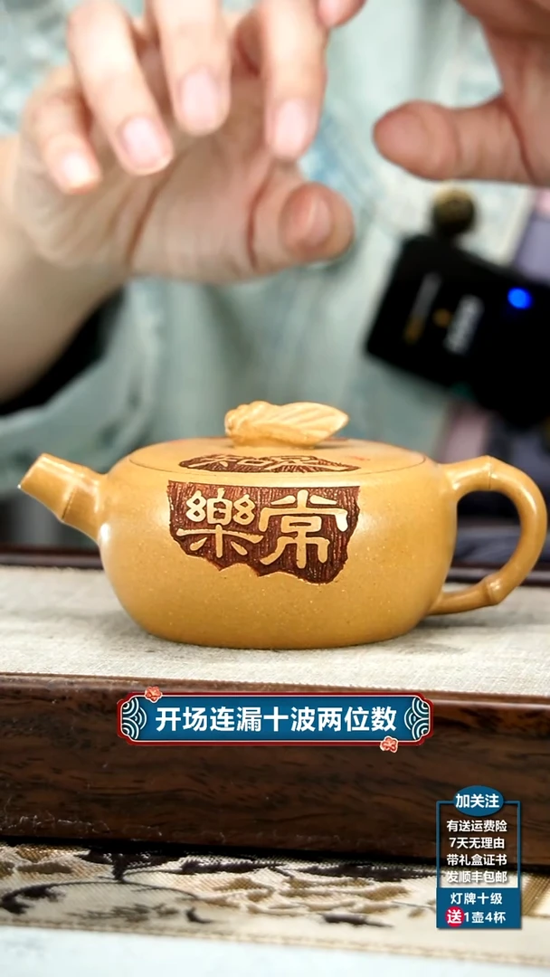 【闪购商品】紫砂茶壶李传荣龙米黄段知足常乐180CC
