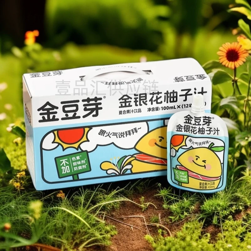 礼盒装金豆芽金银花柚子汁饮料小包便携装儿童果汁宿舍网红饮料