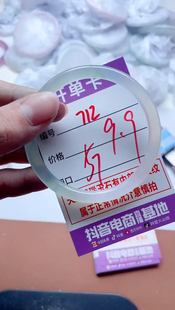 玛瑙/玉髓手镯未镶嵌712