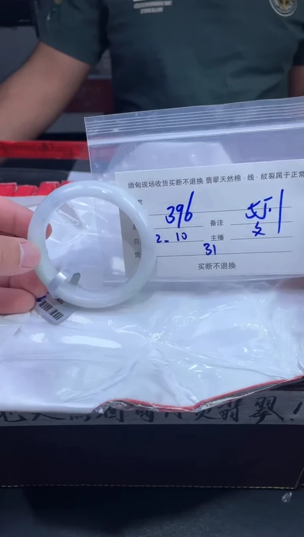 【闪购商品】定制翡翠未镶嵌毛货手镯需精细抛光/55