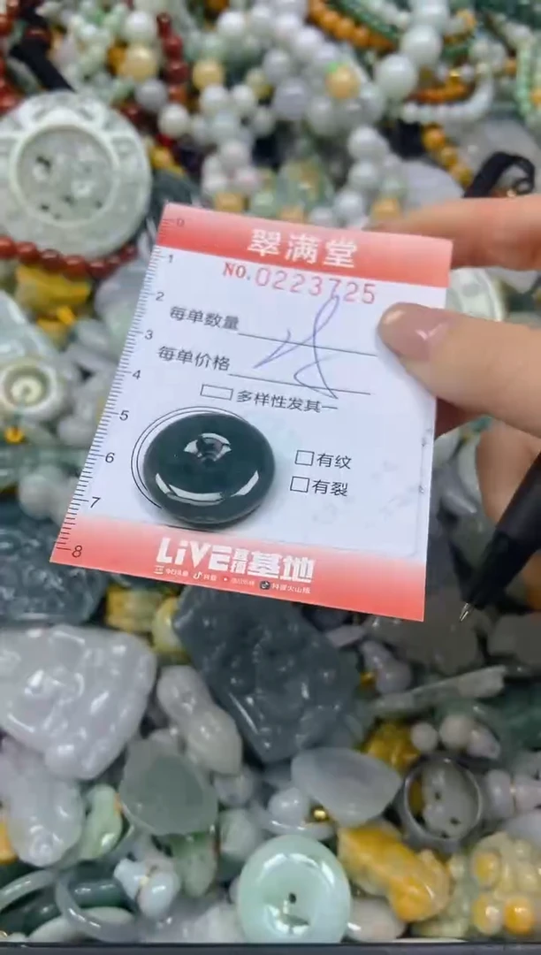 颈饰未镶嵌翡翠闪购0223725