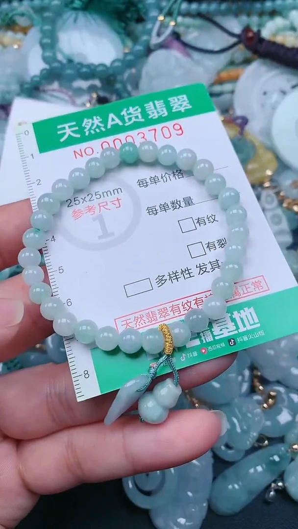 颈饰未镶嵌翡翠.0003709