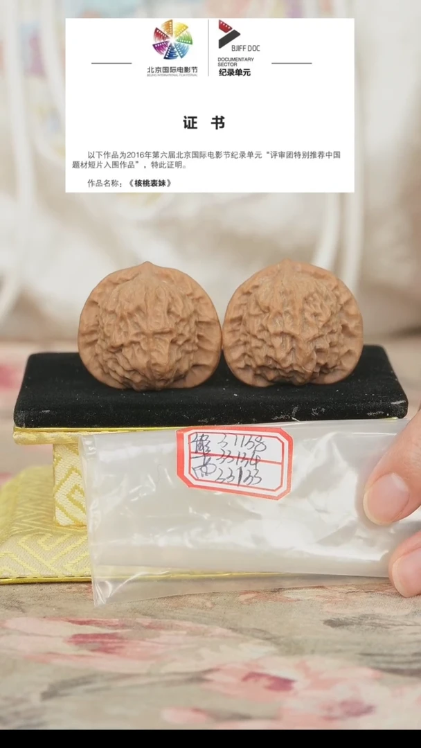 文玩核桃吊坠官印
