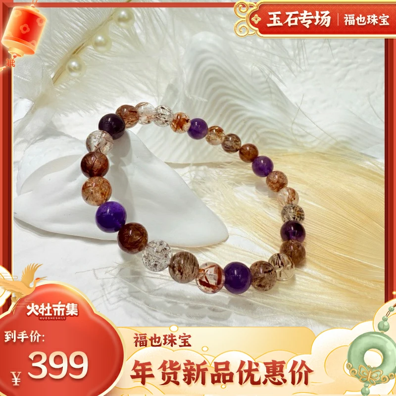 水晶黑加仑超七手串-BY01041803