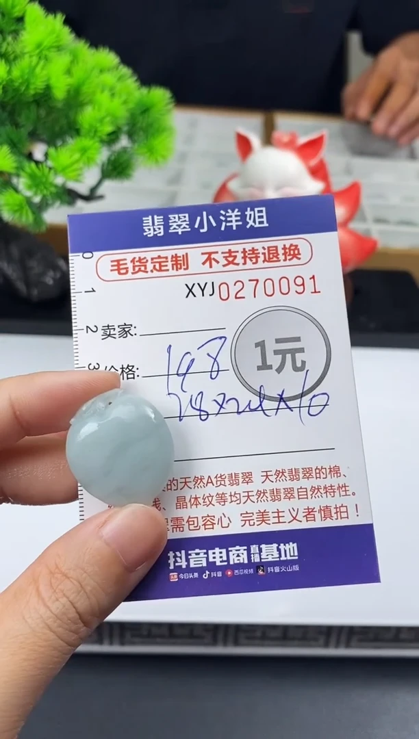 未镶嵌定制翡翠毛货商品 不退换/ 0091