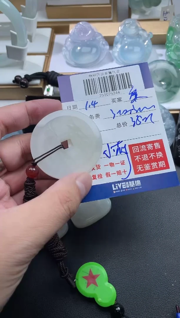 定制和田玉庸**喜251025244