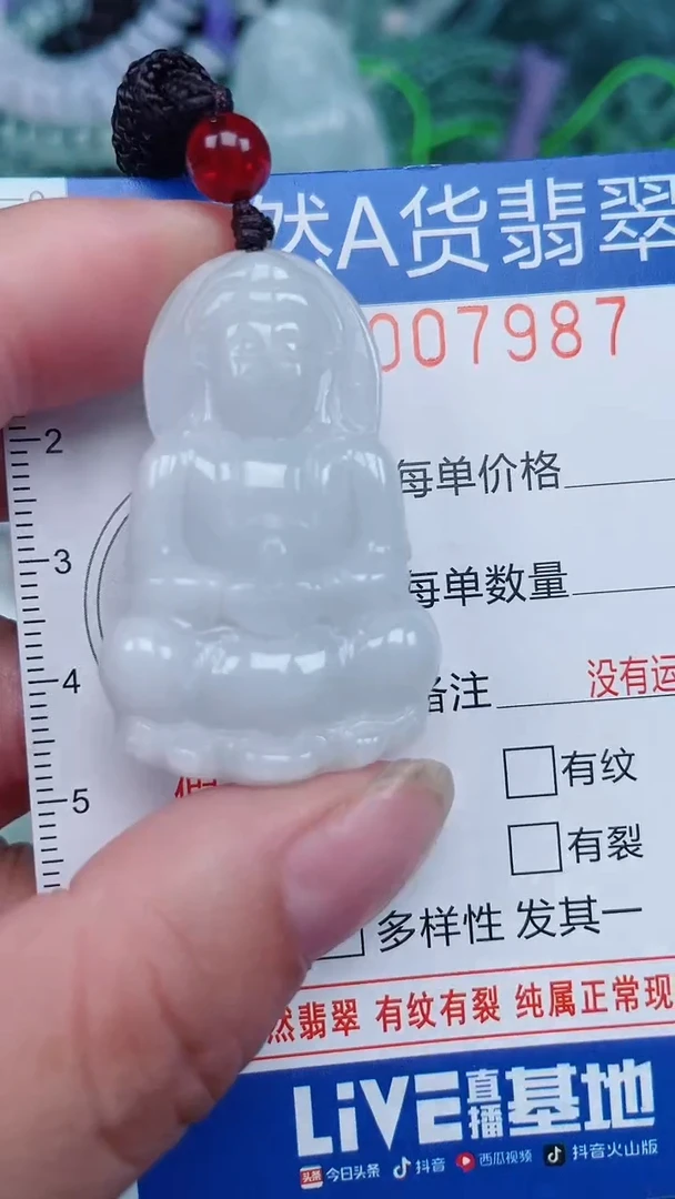 颈饰未镶嵌翡翠...0007987