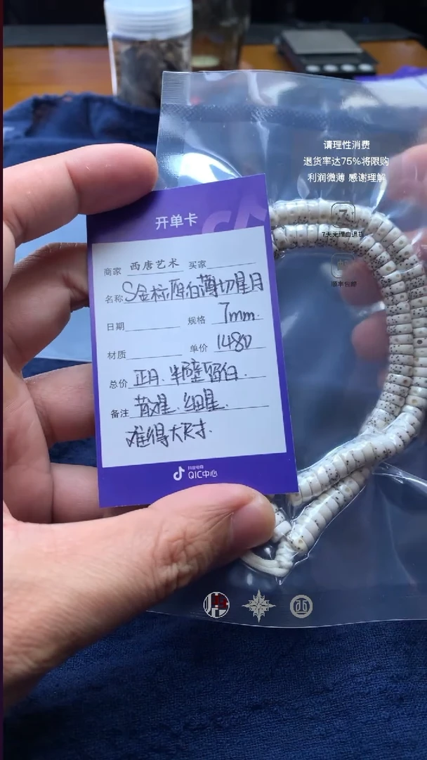 手串星月菩提S金标·正月半壁原白薄切手持7mm1480