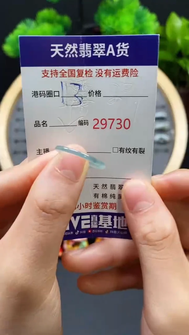 【闪购商品】翡翠戒指未镶嵌天然翡翠戒圈9730