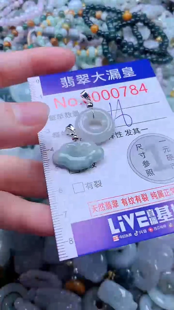 翡翠未镶嵌吊坠(不含链)0784