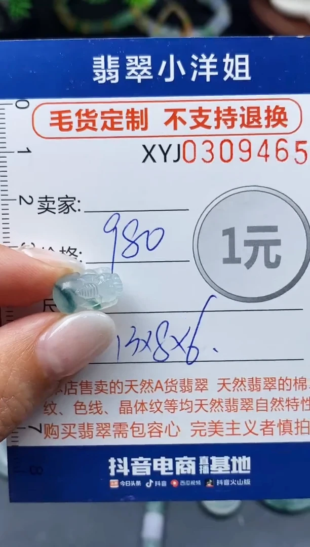 未镶嵌定制翡翠毛货商品 不退换/ 9465