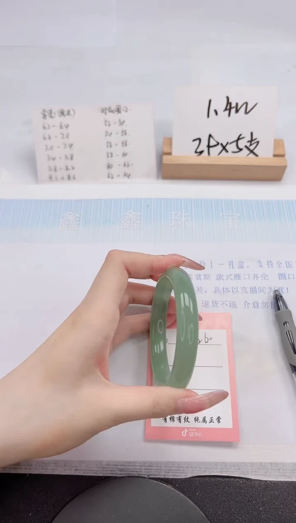 【闪购商品】石英质玉手镯未镶嵌260-58.9