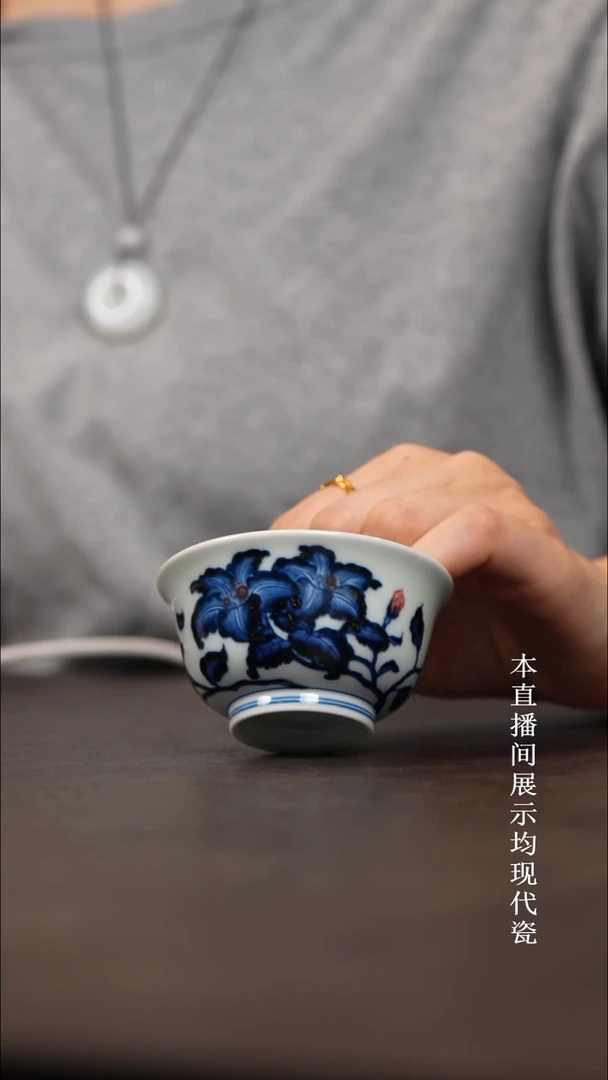 和然窑 青花釉里红百合撇口杯