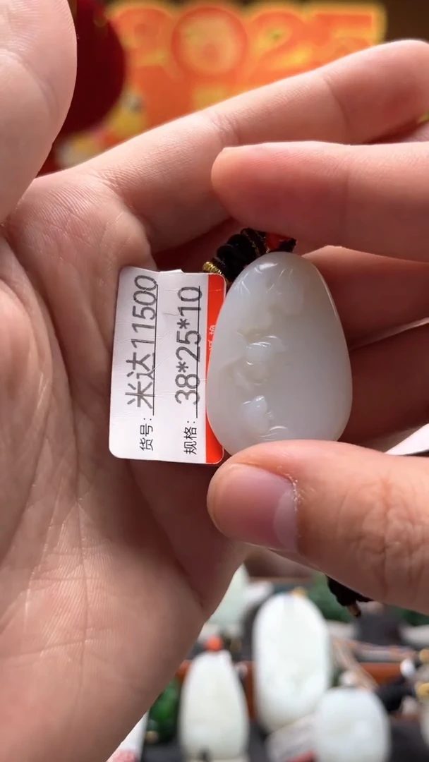 【闪购商品】和田玉吊坠未镶嵌1