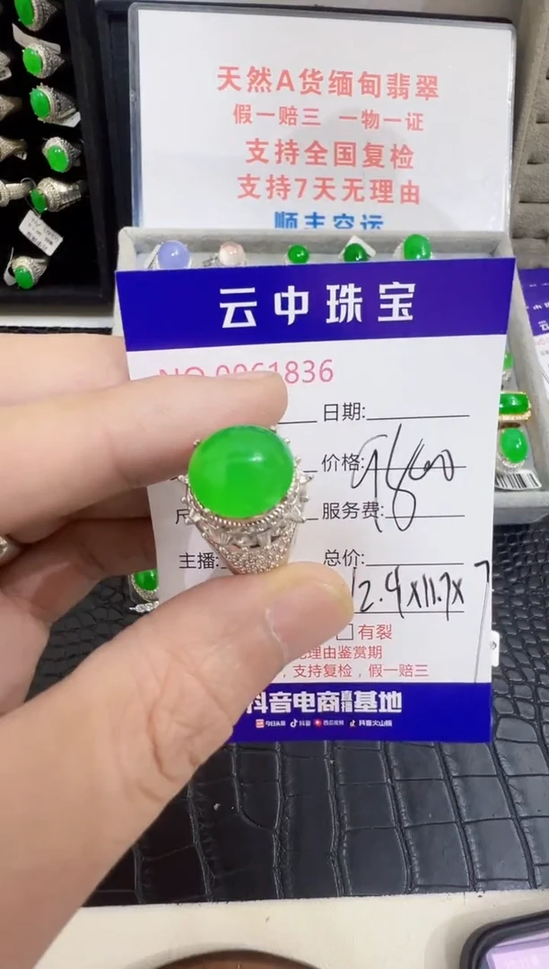 未镶嵌戒指翡翠p**_1836