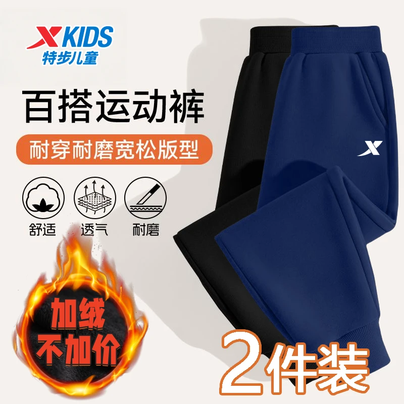 【秋冬上新】特步儿童2025新款秋冬运动长裤加绒加厚休闲风春夏秋款