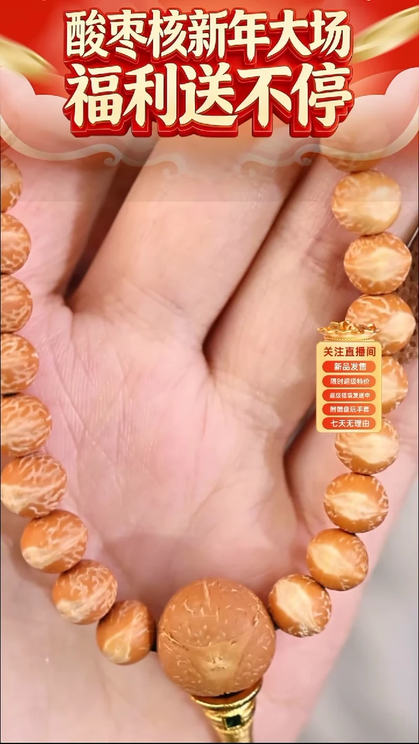 吊坠凤眼菩提8mm双眼皮圆桩手持