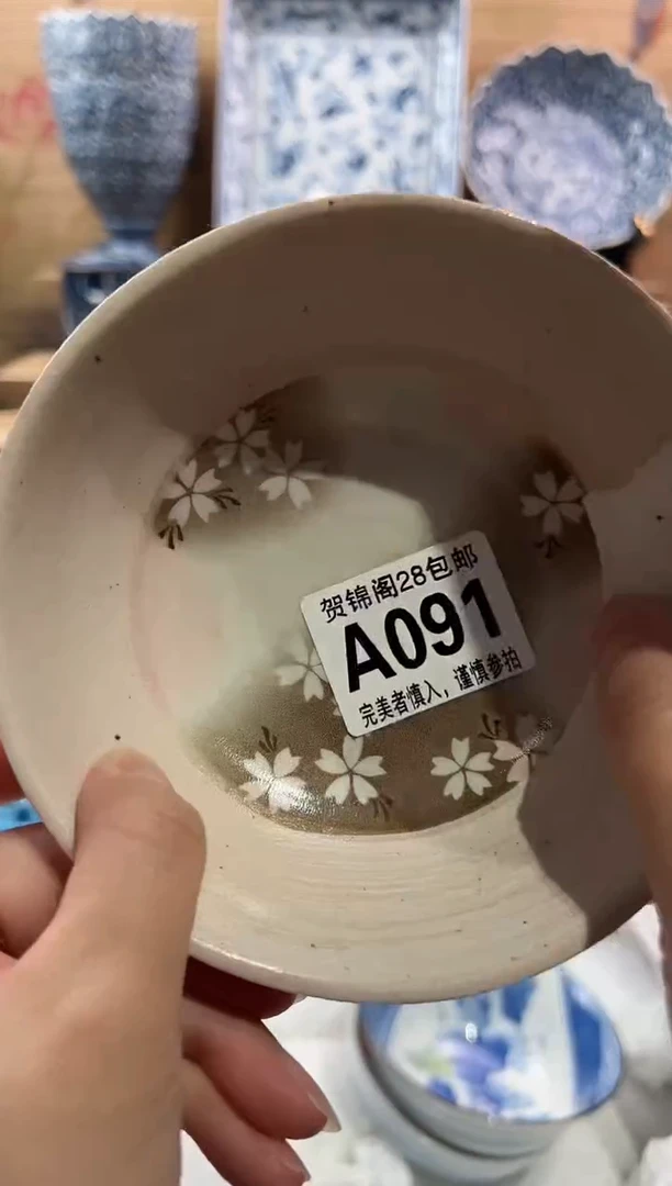 【闪购商品】瓷片当天满28米包邮A091