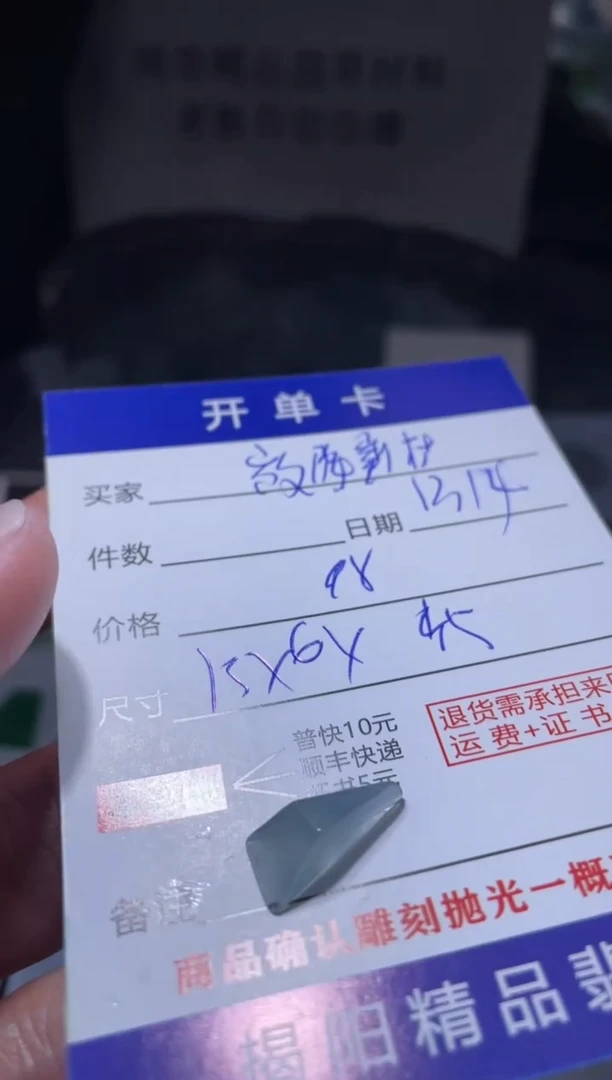 未镶嵌定制翡翠效****酯翡翠边角料