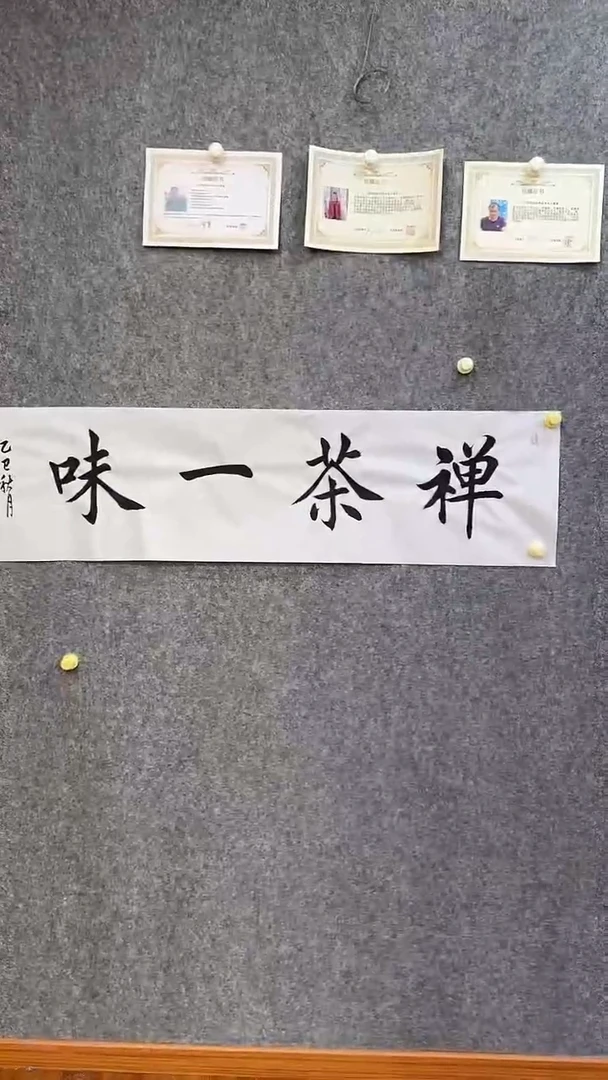 国画书法 作品 4平尺