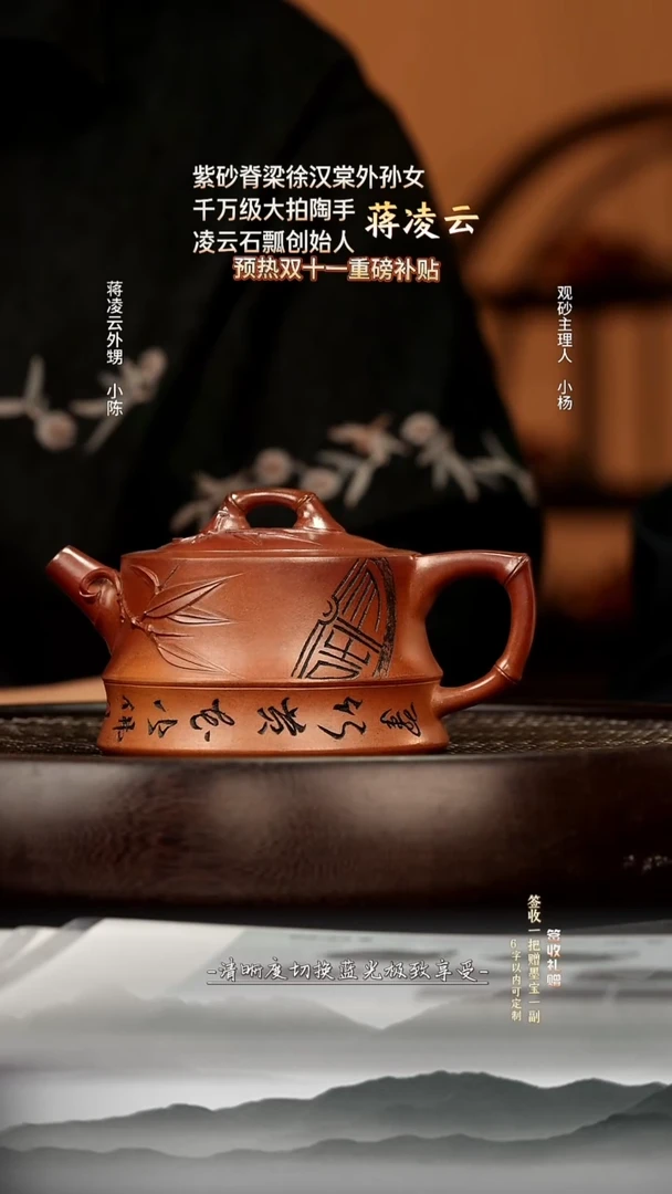 茶壶紫砂11 段泥柴烧 可心竹段 260c