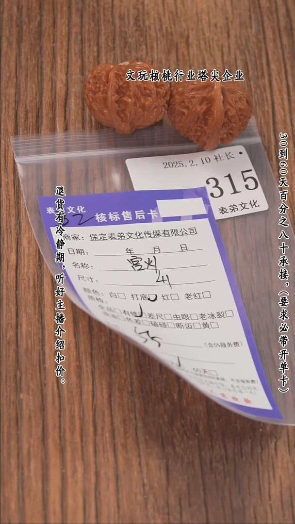 【闪购商品】文玩核桃把件315宫灯