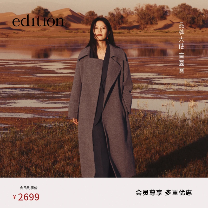【高圆圆同款】P系列长款骆驼绒云朵羊毛呢大衣外套EBD4OVC008