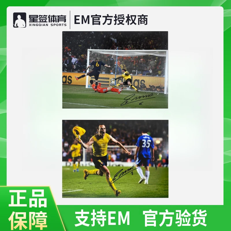伊涅斯塔亲签照片 签名照片 巴萨&西班牙照片【含em证书】